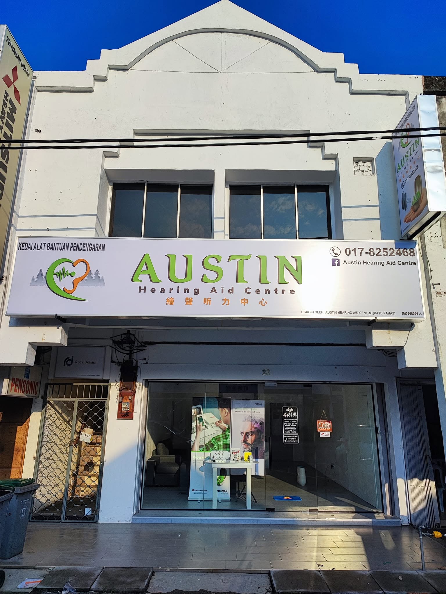 Austin Hearing Aid Centre 店面外貌
